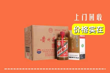 高价收购:上海上门回收精品茅台酒